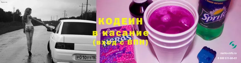 Кодеин напиток Lean (лин)  Кандалакша 