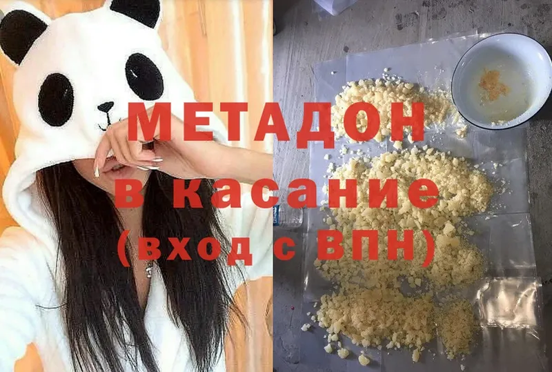 МЕТАДОН белоснежный  Кандалакша 